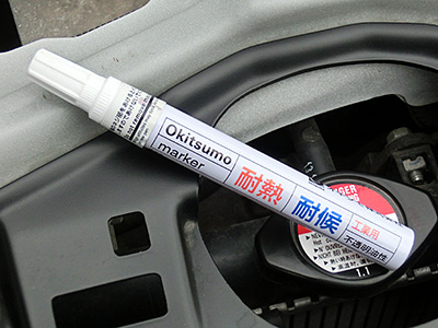 HONDA FIT RS GE8 5MT TYPE R オキツモの耐熱マーカーでエンジンロゴを塗装1