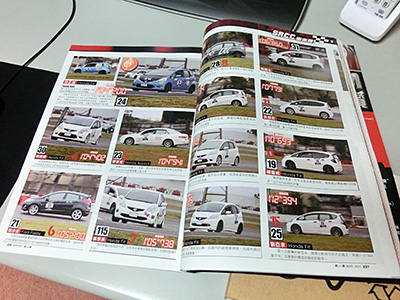 シンガポールにて(6) チューニング雑誌2